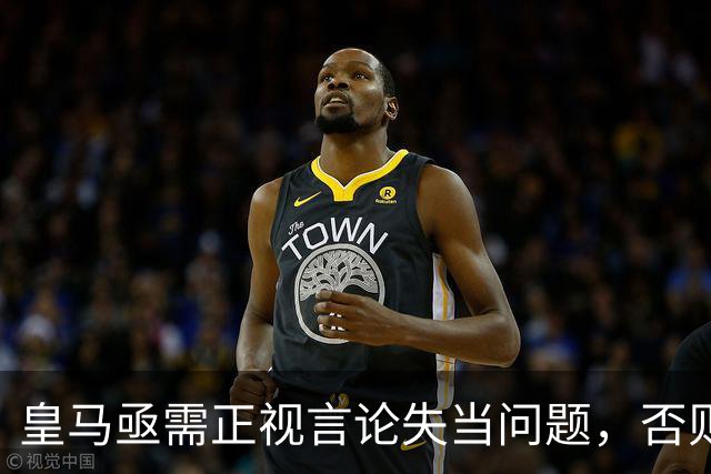 皇马亟需正视言论失当问题，否则将彻底失去中国市场